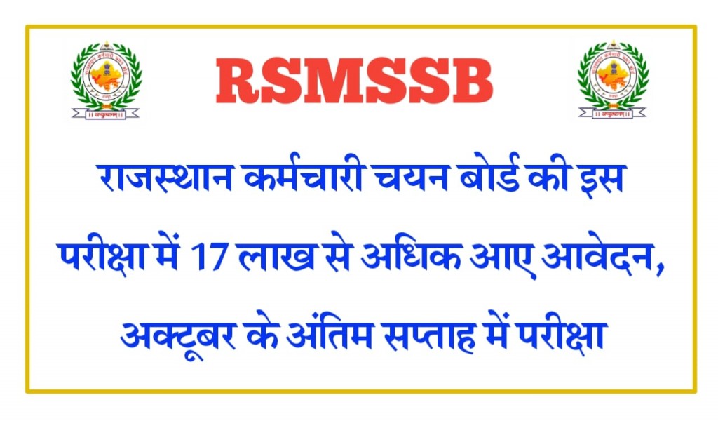 REET Notification 2024  -  रीट का नोटिफिकेशन इसी माह में होगा जारी , परीक्षा जल्द  होगी आयोजित